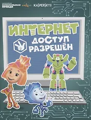 Журнал КП. Литературное №2 Интернет. Доступ разрешён