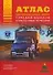 Атлас автомобильных дорог Томской области и прилегающих территорий (А4) (1см: 16 км) (мягк)(Атласы национальных дорог) (Аст) - 0