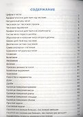 Правила по математике: Начальная школа / 2-е изд., перераб. - 1