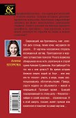 Ангел-хранитель : роман - 1