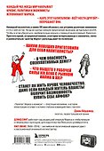 "Капитал" Маркса в комиксах (новое оформление) - 1