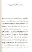 Неприручённая книга - 2