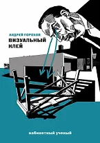 Визуальный клей