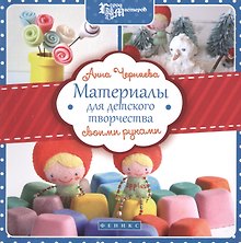 Материалы для детского творчества своими руками
