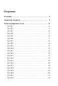 ОГЭ 2026. Математика. 9 класс. 60 тестов + задачник - 1