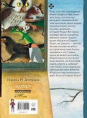 Алиса в Стране Чудес. Рисунки А. Кошкина - 1