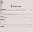 История. ЕГЭ. 10-11 классы. Картографический практикум. Тетрадь-тренажёр - 1
