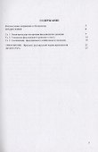 Обоснование фидуциального подхода - 1