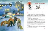 Спешили пони сквозь метель. Сказка - 1