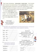 Непроизносимые согласные. 50 заданий, 800 слов. 2-5 классы - 2