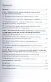 Учет и анализ в условиях ценностно-ориентир. управления (мНМ) Гордеева - 1