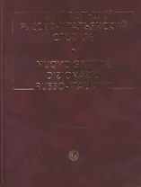 Новый большой русско-итальянский словарь