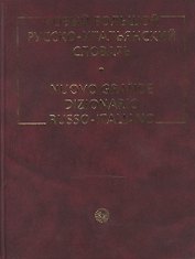 Новый большой русско-итальянский словарь