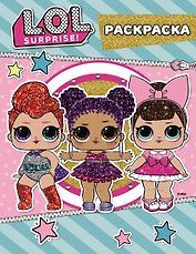L.O.L. Surprise. Цветная раскраска (голубая) (глиттер)