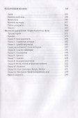 Исполняющий желания - 2