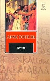 Этика