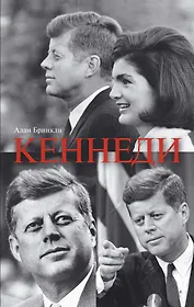 Кеннеди
