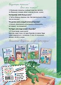 Эдди учится нырять. Самый удачливый тролль (ил. Б. Кортуэс) (#4) - 1