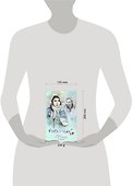 Журавль в небе: (роман) / (мягк). Волчок И. (АСТ) - 1