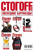 Последние баррикады - 1