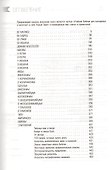 Учебная библия для молодежи - 1