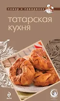 Татарская кухня