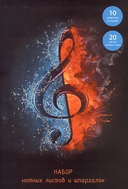 Нотная бумага «My music» 30 листов, А4 - Listoff