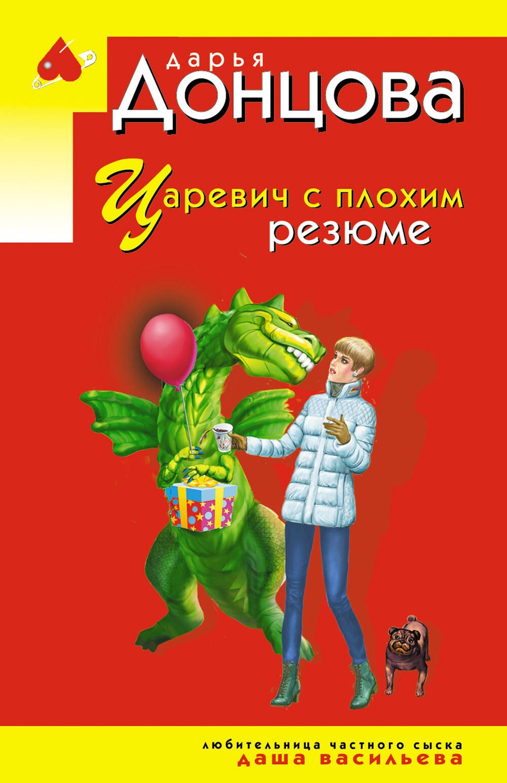 

Царевич с плохим резюме