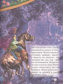 Сказки о волшебниках - 1