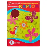 Цветной картон с глянцевым узором, 8 цветов, А4