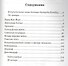 За колючей проволокой - 1