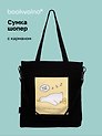 Сумка-шоппер с карманом Гусь (черная) (12-7573-202510-SBKC-14)