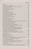 Политика мудрого. Благоразумие, соединенное с добродетелью - 2