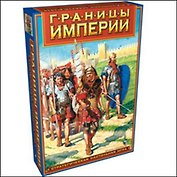 НИ Границы империи (10+) (00488) (коробка)