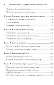 Как воздействовать на влиятельных людей. Ум против силы - 2