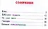 Рассказы про Лелю и Миньку (БДК) Зощенко (Оникс) - 1
