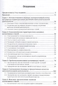 Когнитивная психология. Когнитивные стили - 1
