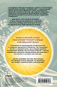 Конфуций. Суждения и беседы - 1