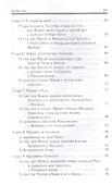 Мамай. История "антигероя" в истории - 2