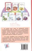 Шахматная радуга тактических приемов. Книга 1. Двойной удар. Издание 4-е, исправленное - 2