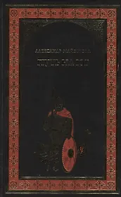 Путь на юг (12+)