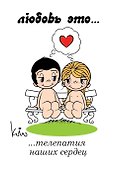 Магнит.Love is/Лав из... Телепатия наших сердец - 0