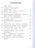 Русский родной язык. 5 класс. Учебное пособие. В трех частях. Часть 3 (для слабовидящих обучающихся) - 1