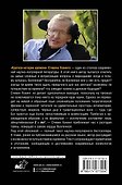 Краткая история времени - 1