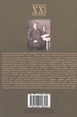 По тайге (Охотничьи рассказы Российской Империи. 1904 г.). Очерки и рассказы. Том II. Репринтное издание - 1