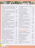 Первая энциклопедия для девочек - 2