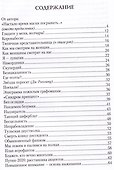 Novum Bellum / Новая война. Стихи - 1