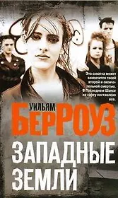 Западные земли