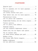 Мама - наш домашний доктор - 2