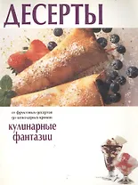 Лаб.КФ.Десерты